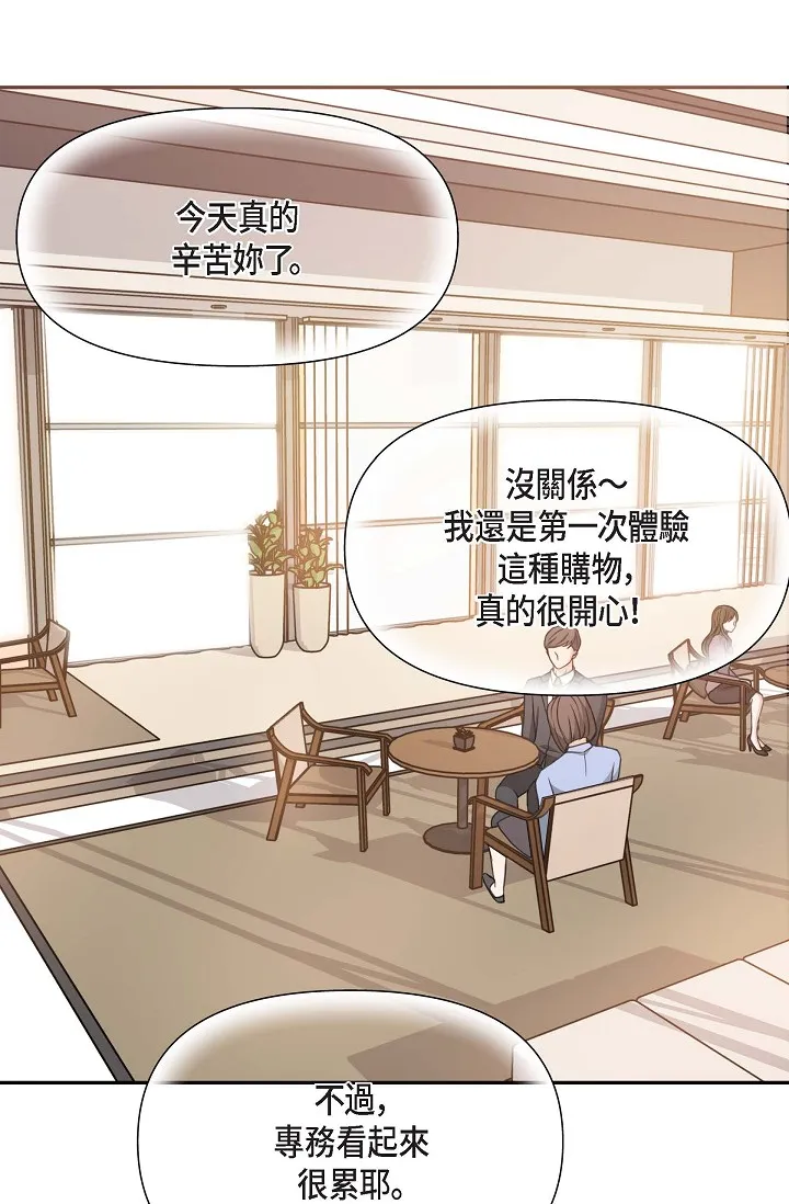 可疑的代表 第2話 - 完美重現車道景代表 第 78 页