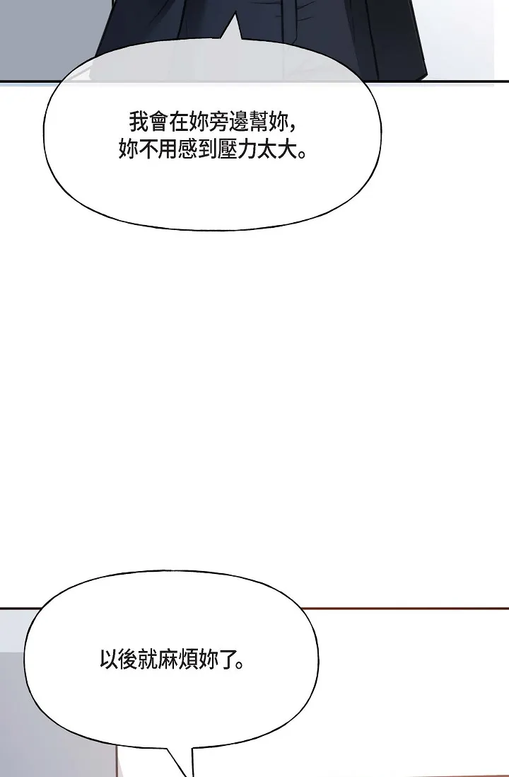 可疑的代表 第2話 - 完美重現車道景代表 第 41 页