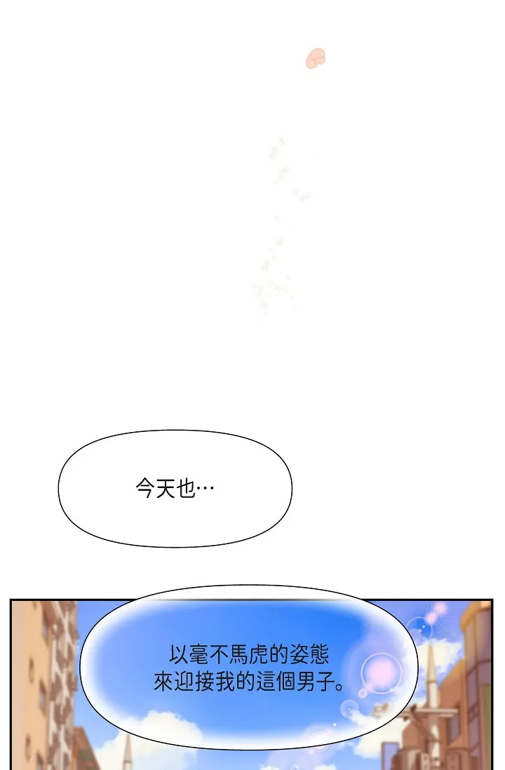 可疑的代表 第2話 - 完美重現車道景代表 第 55 页
