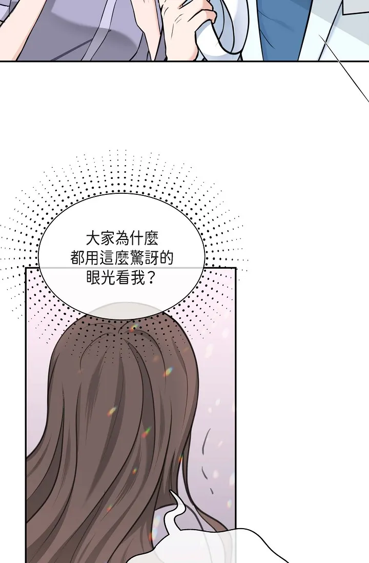 可疑的代表 第2話 - 完美重現車道景代表 第 5 页
