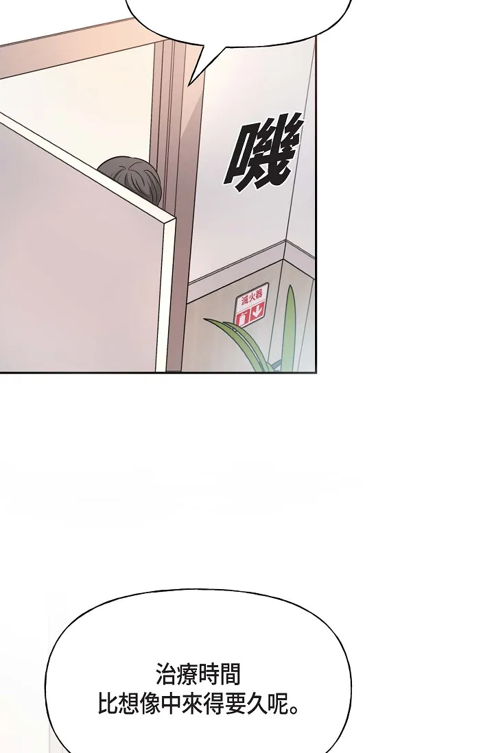 可疑的代表 第2話 - 完美重現車道景代表 第 21 页