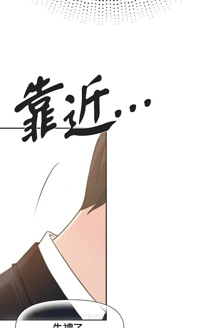 可疑的代表 第2話 - 完美重現車道景代表 第 27 页