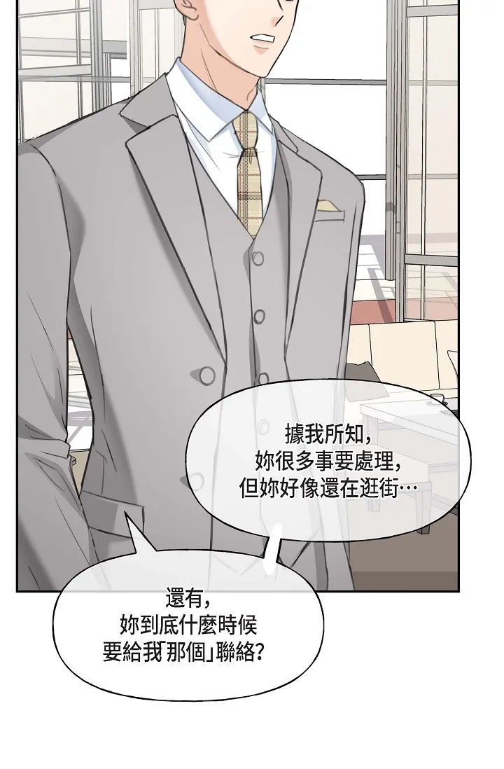 可疑的代表 第2話 - 完美重現車道景代表 第 98 页