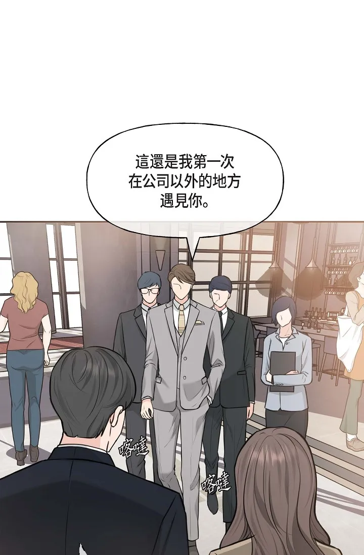 可疑的代表 第2話 - 完美重現車道景代表 第 89 页