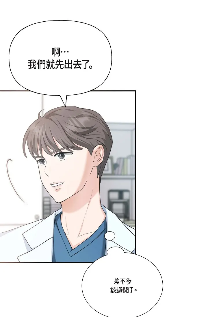 可疑的代表 第2話 - 完美重現車道景代表 第 17 页
