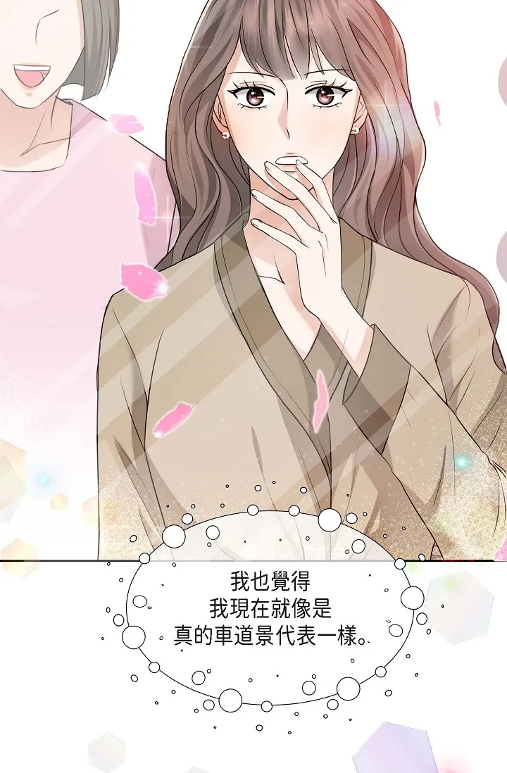可疑的代表 第2話 - 完美重現車道景代表 第 75 页