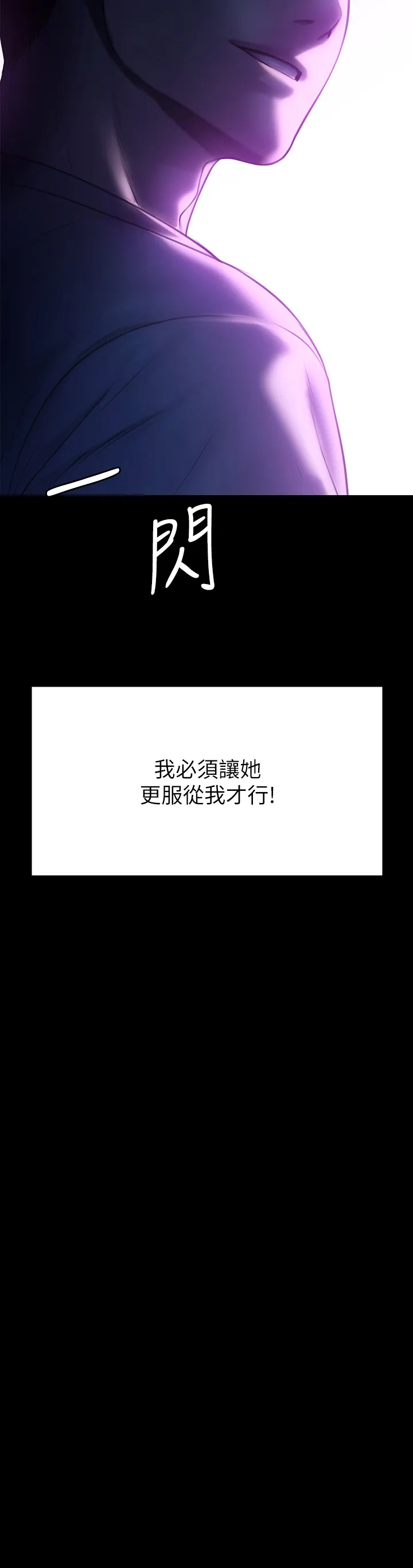 傀儡 第207話 - 大雨中的激情野戰 第 3 页