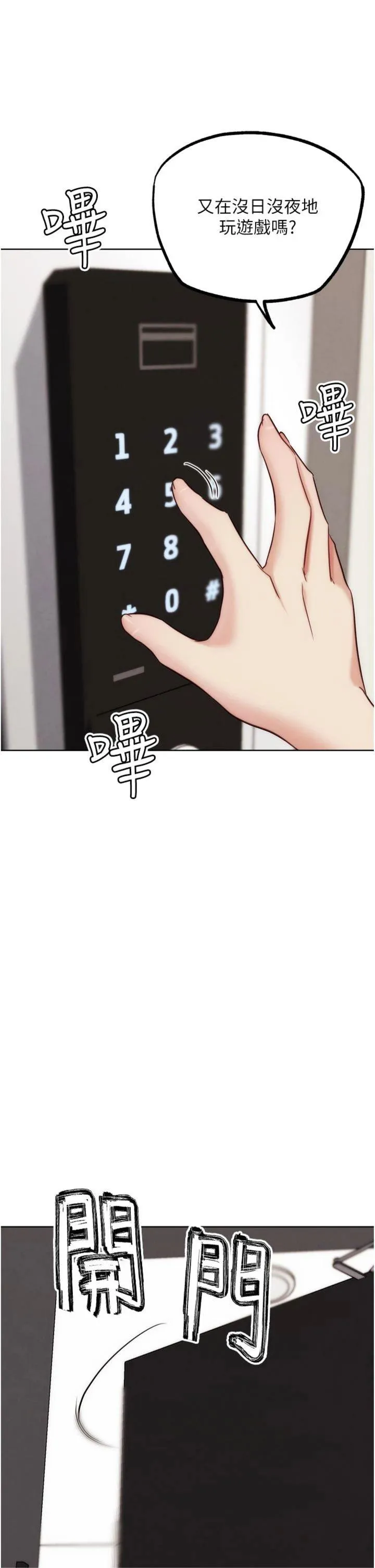 G斗吧!真人肉搏王 第30話 - 被迫分離的眷侶 第 2 页