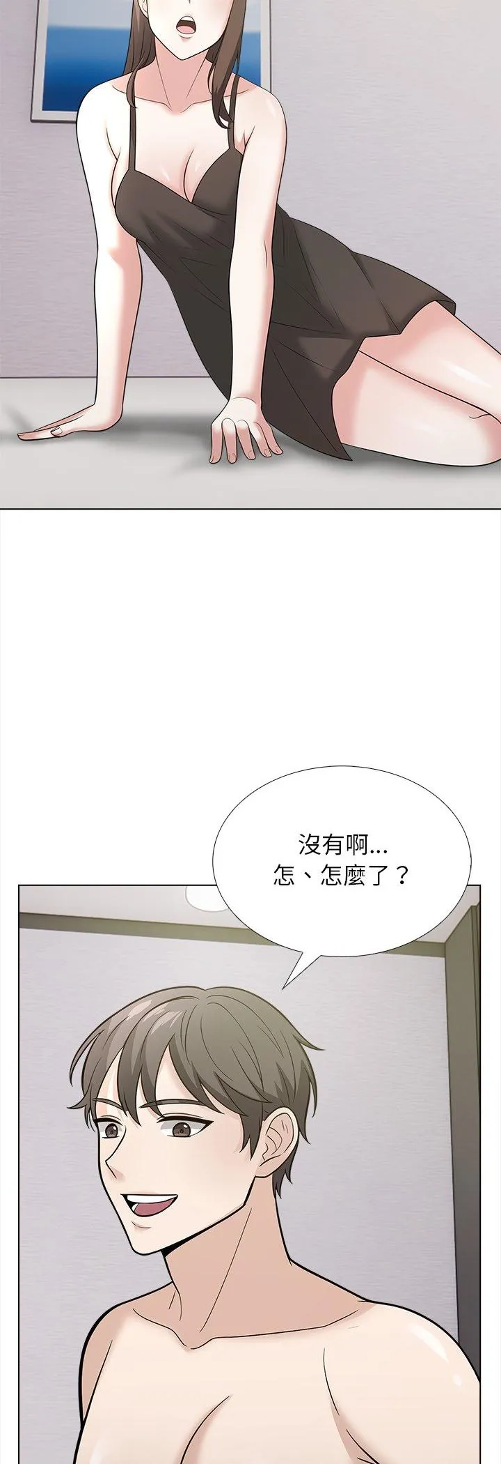 与爸爸的情妇共处一室 第16話 第 3 页