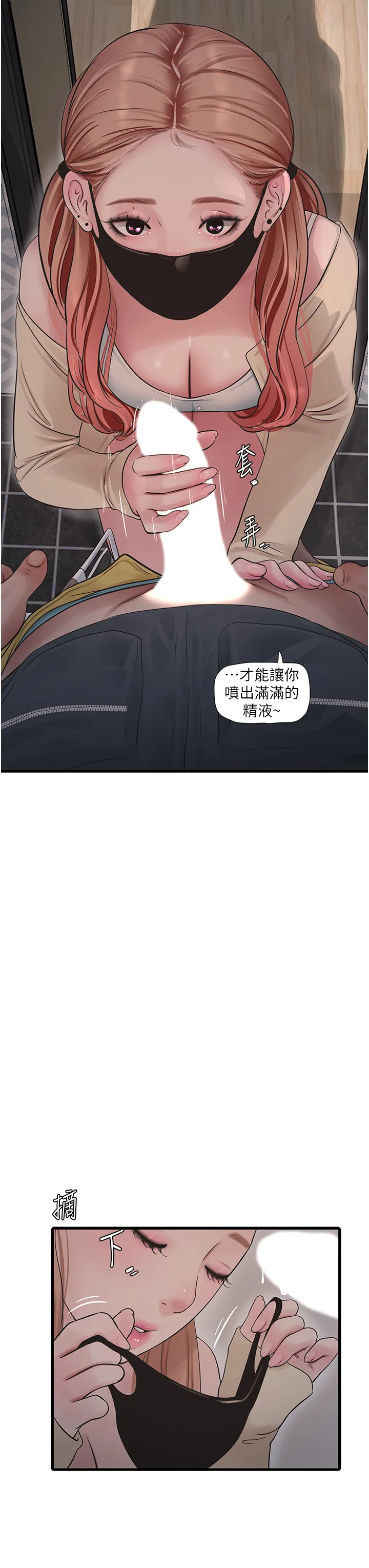 水电工日志 第52話 - 摸摸壞女人的胸 第 3 页