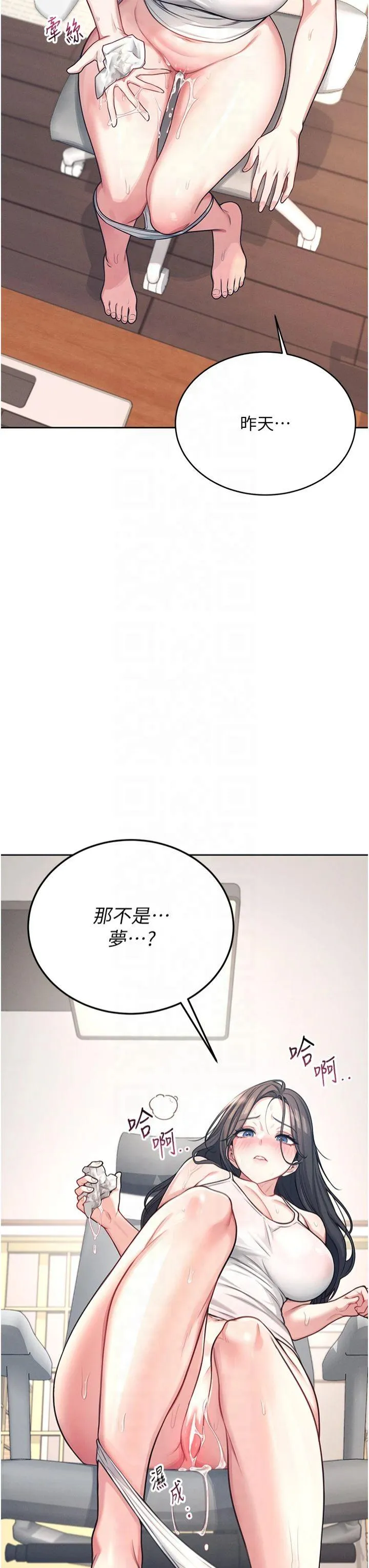 飞机杯女神连线中 第2話 - 和校園女神無線連動 第 53 页