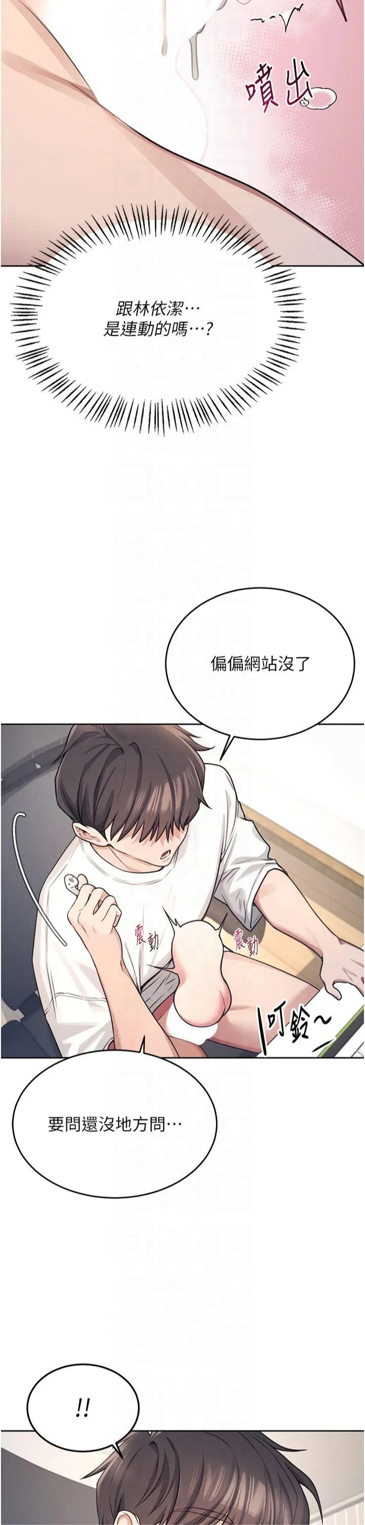 飞机杯女神连线中 第2話 - 和校園女神無線連動 第 44 页