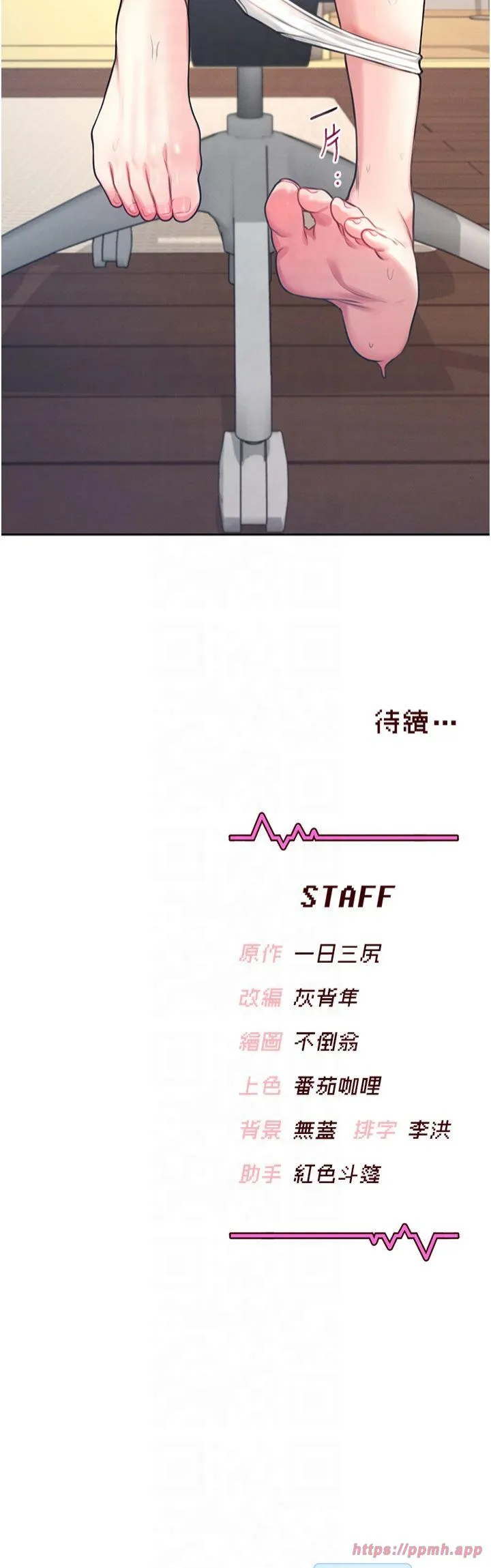 飞机杯女神连线中 第2話 - 和校園女神無線連動 第 54 页