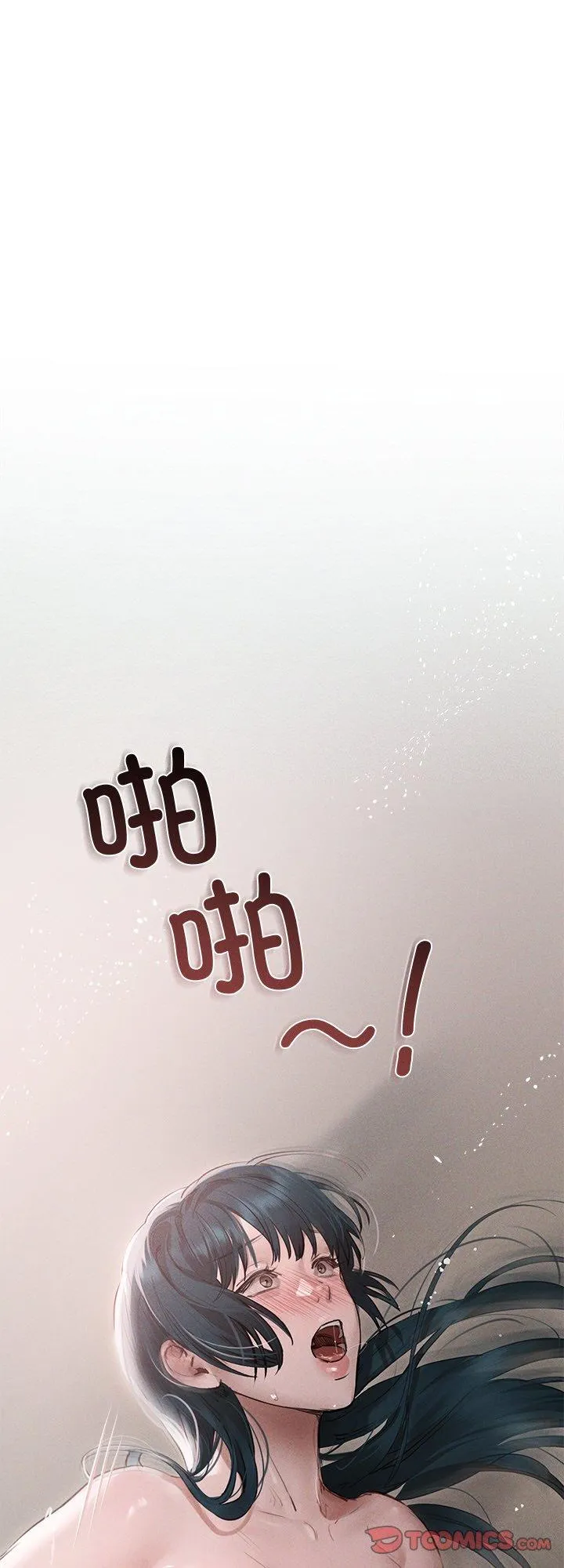诱人心动的她 第12話 第 1 页