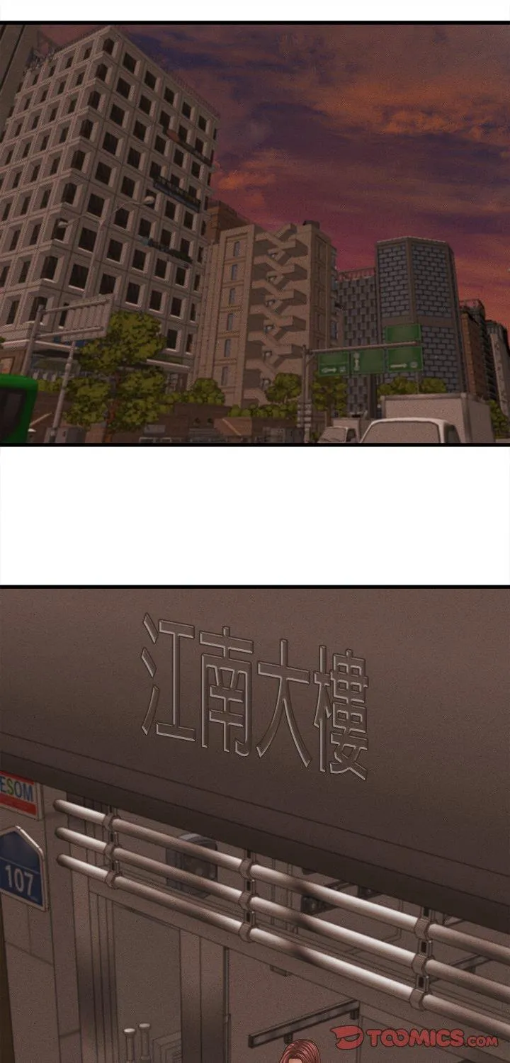 她们的夜晚属于我 第51話 第 1 页