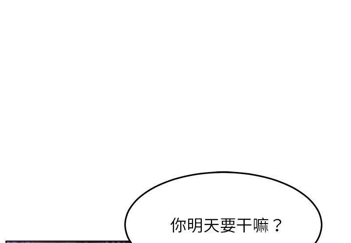 屋檐下的光 第73話 第 1 页