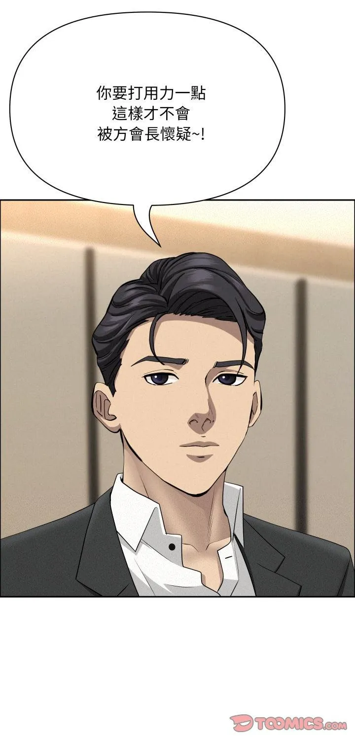 贵妇的专属保镳 第49話 第 1 页