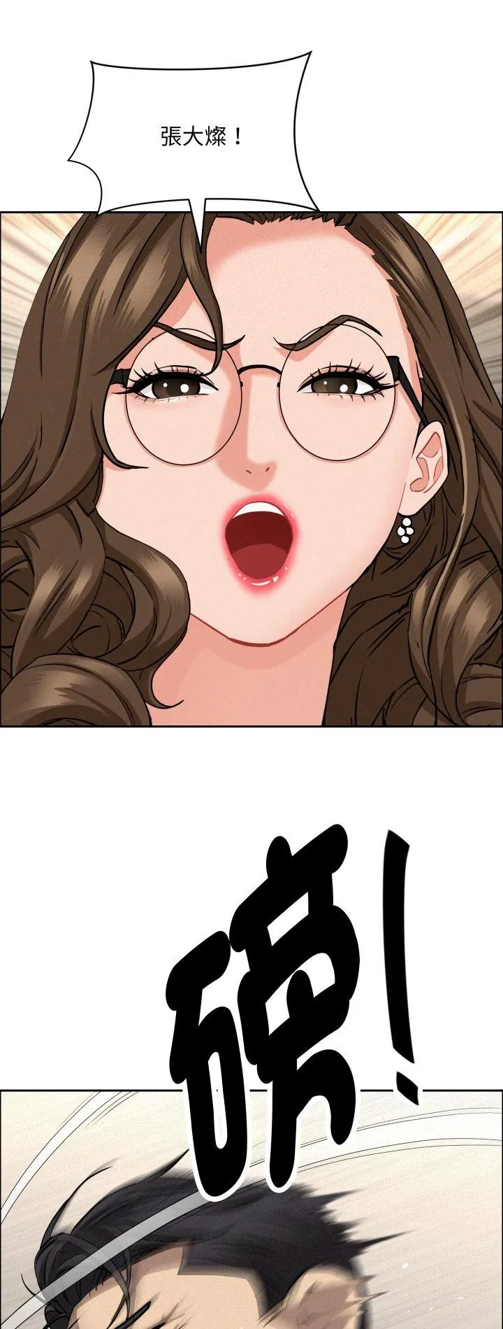 贵妇的专属保镳 第49話 第 2 页