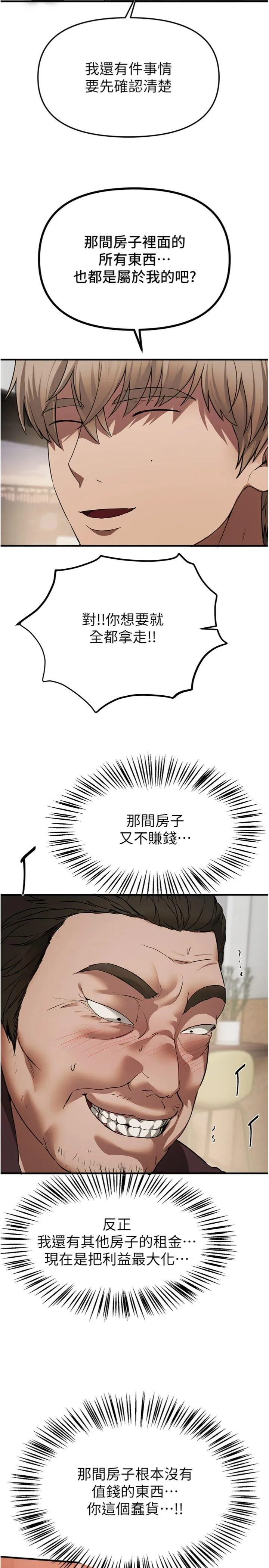 Beautiful Days 第64話 - 重獲新生的張白華 第 2 页