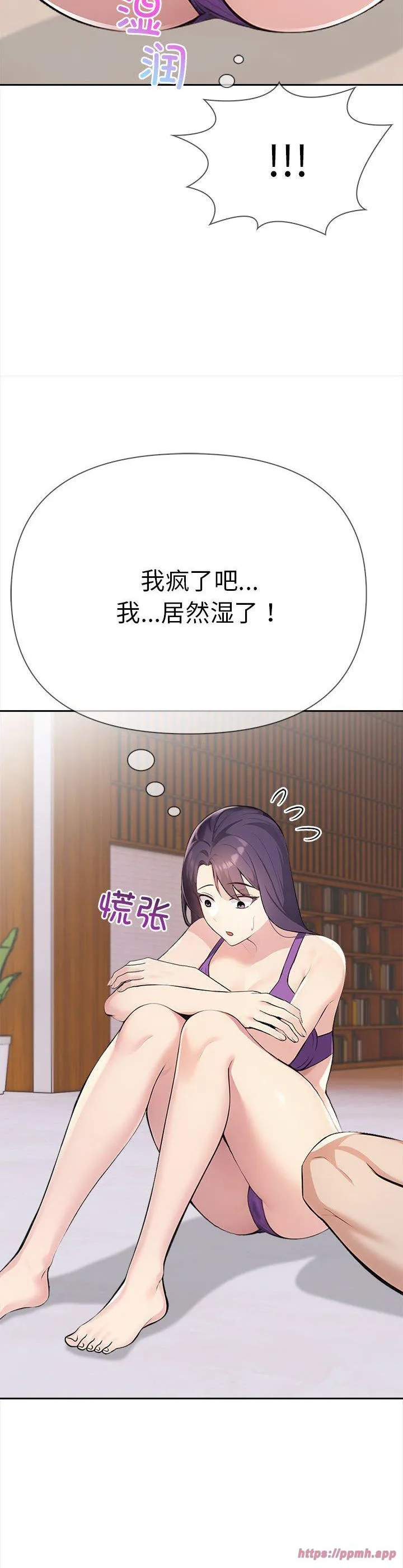 夫妇游戏 第2話 第 50 页