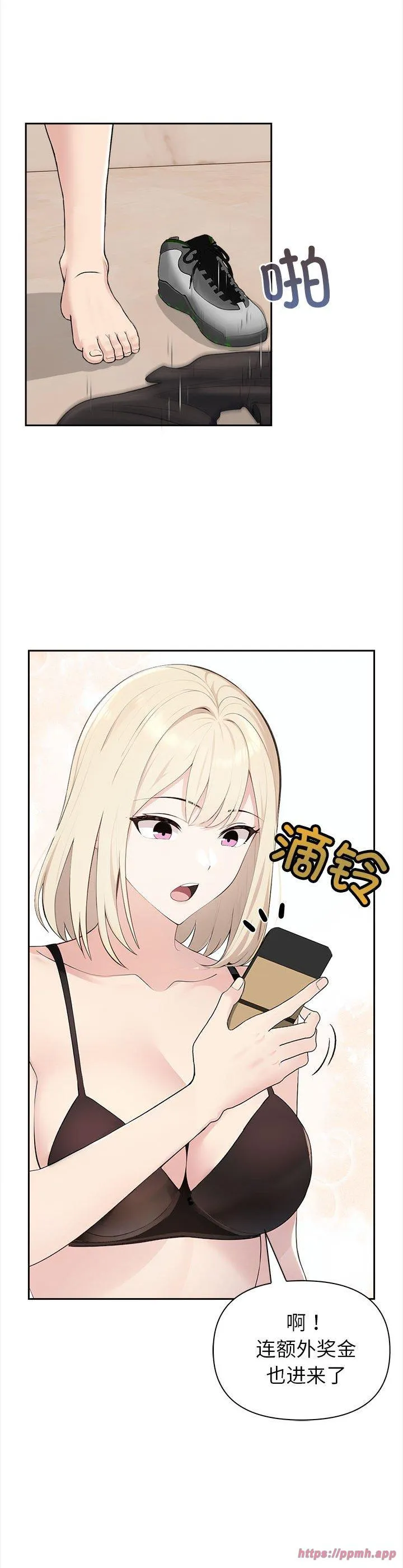 夫妇游戏 第2話 第 15 页