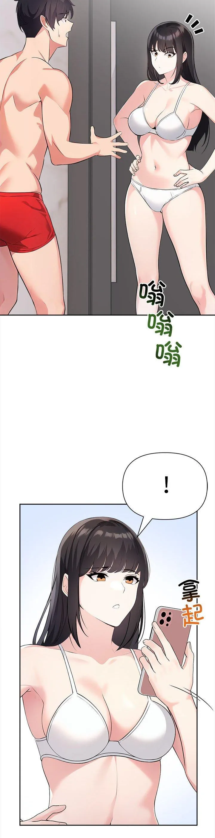 夫妇游戏 第2話 第 36 页