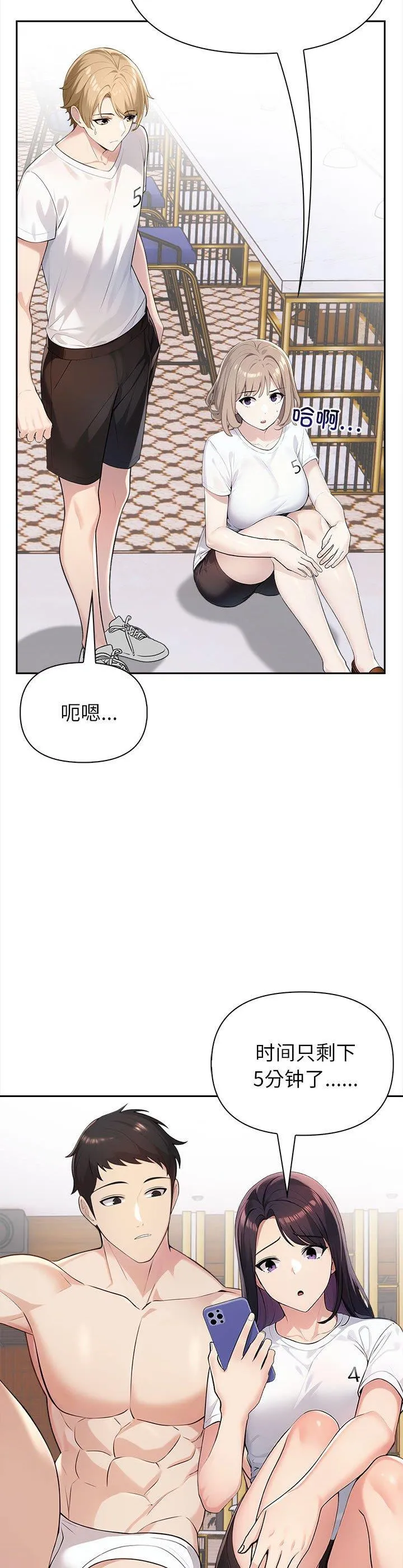 夫妇游戏 第2話 第 41 页