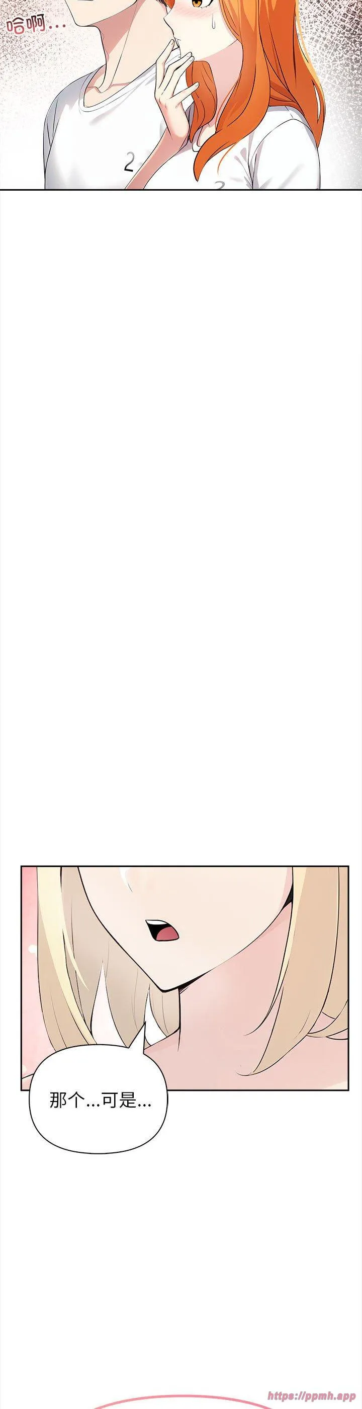 夫妇游戏 第2話 第 25 页