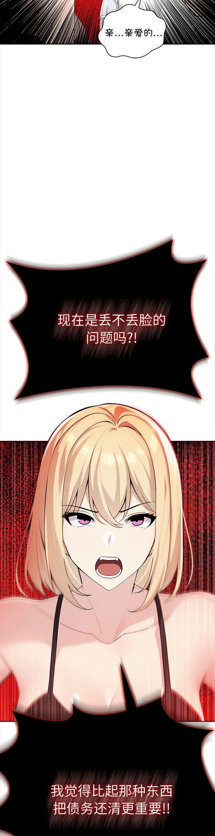 夫妇游戏 第2話 第 12 页