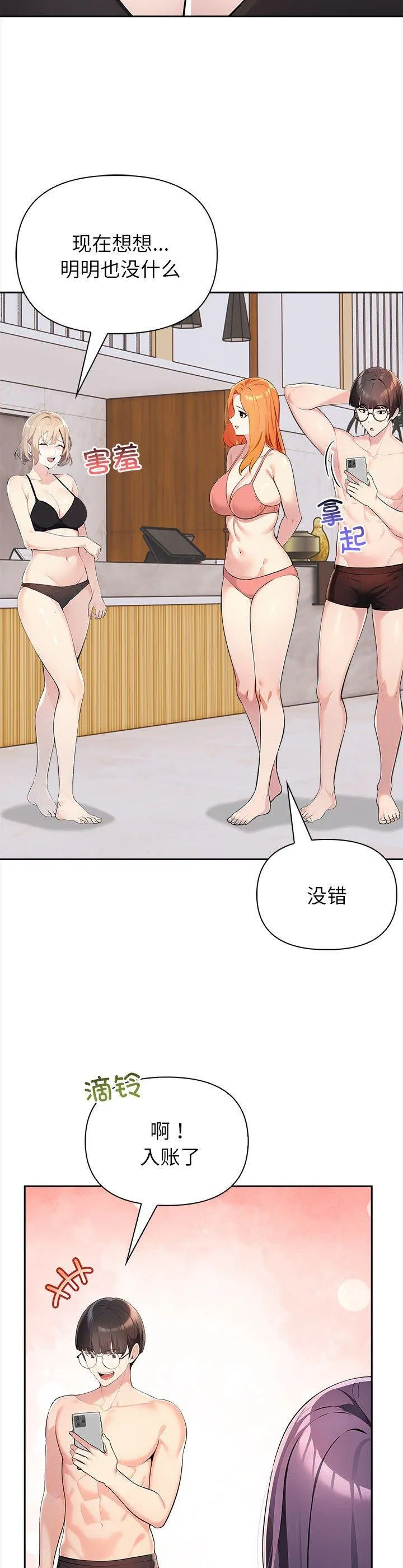 夫妇游戏 第2話 第 47 页