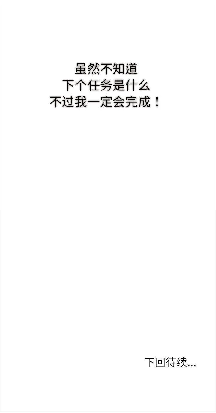 夫妇游戏 第2話 第 56 页