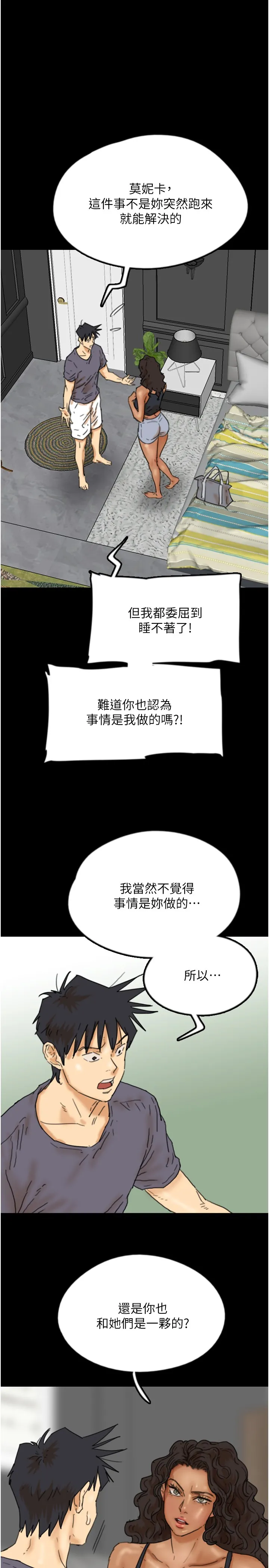 养父的女儿们 第30話 - 我們不能這樣… 第 1 页