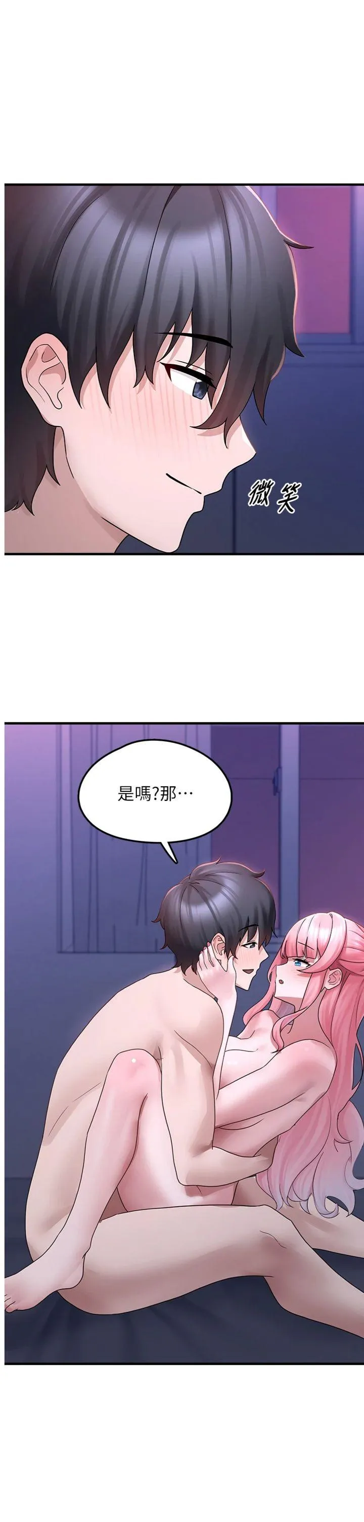 垃圾堆捡到宠物系萌妹 第20話 - 迎接粉紅色的未來 第 1 页