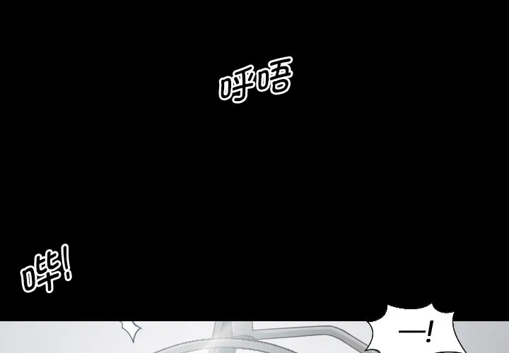 排忧大师 第1話 第 4 页