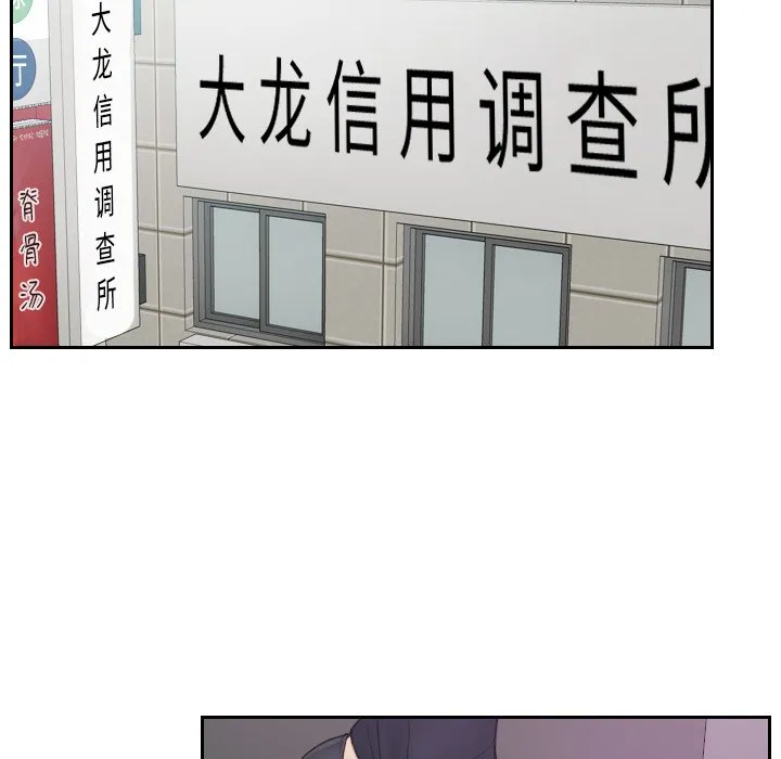 排忧大师 第1話 第 48 页