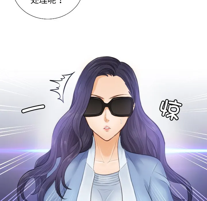 排忧大师 第1話 第 84 页