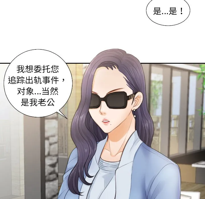排忧大师 第1話 第 79 页