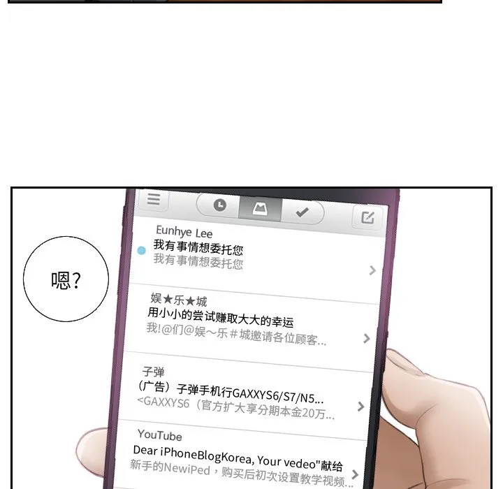 排忧大师 第1話 第 57 页