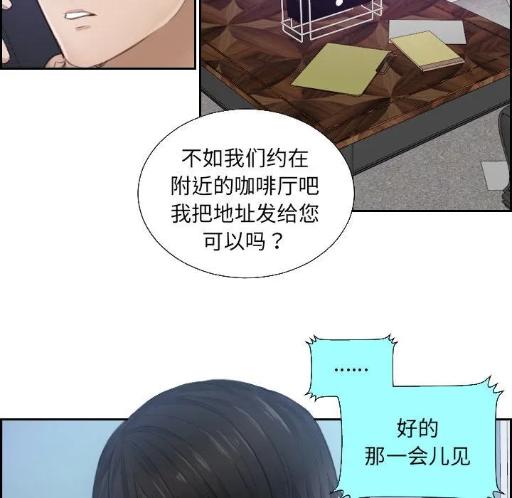 排忧大师 第1話 第 65 页