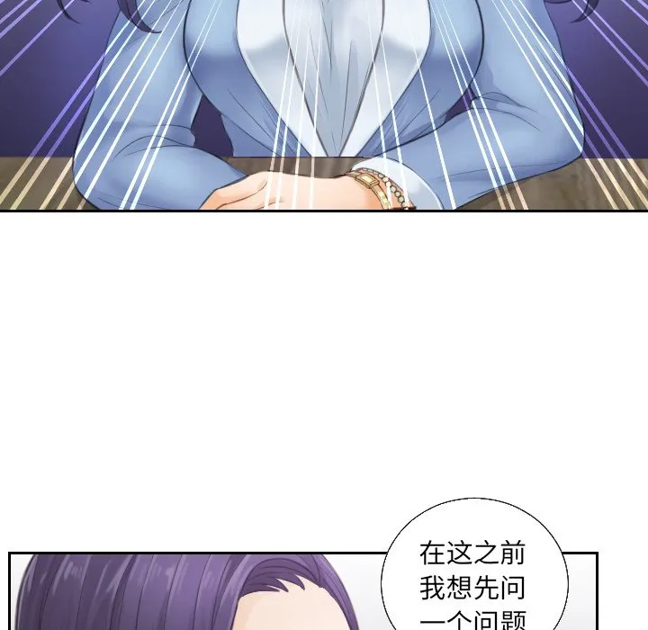 排忧大师 第1話 第 85 页