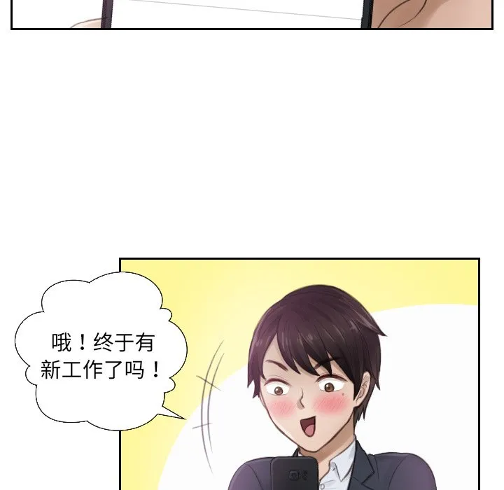 排忧大师 第1話 第 58 页