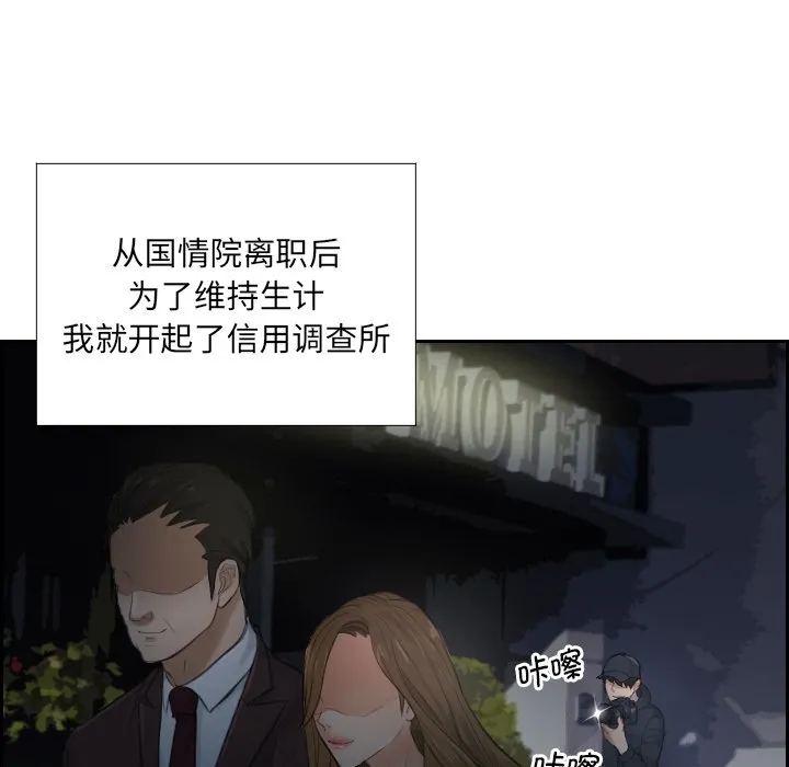排忧大师 第1話 第 52 页