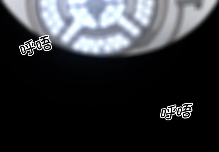 排忧大师 第1話 第 3 页