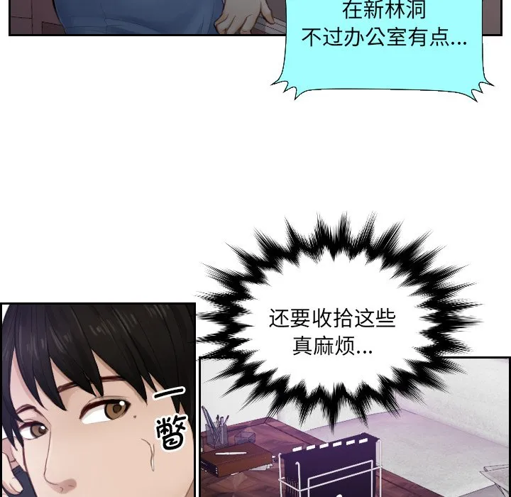 排忧大师 第1話 第 64 页