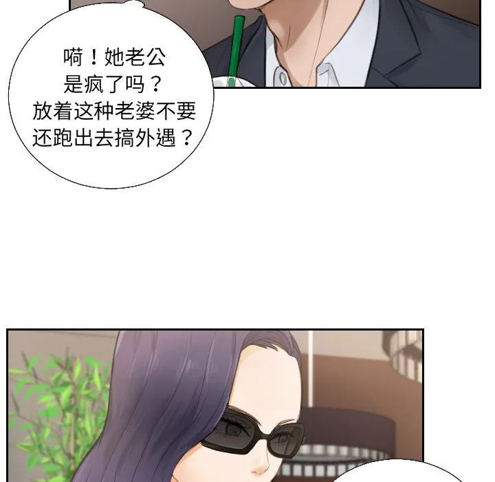 排忧大师 第1話 第 76 页