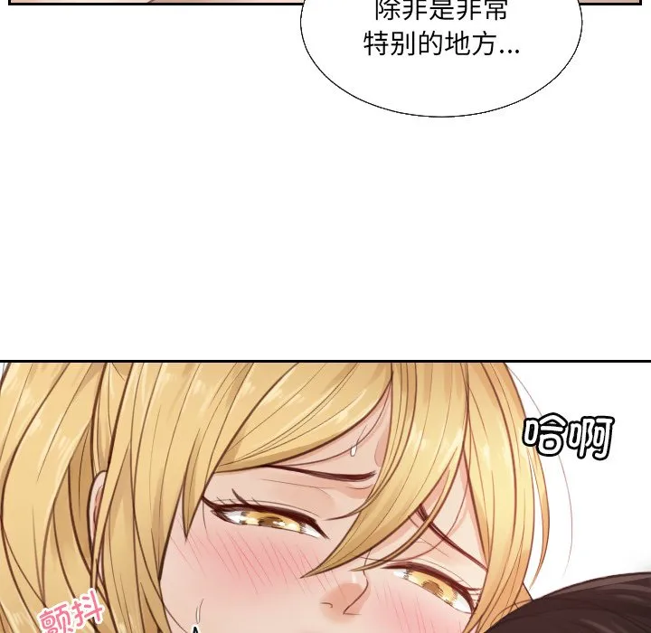 排忧大师 第1話 第 42 页