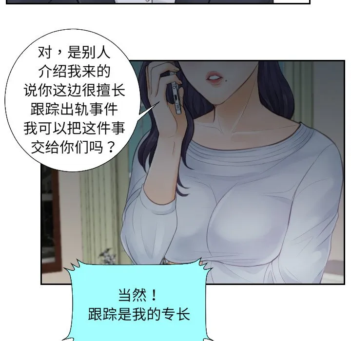排忧大师 第1話 第 62 页