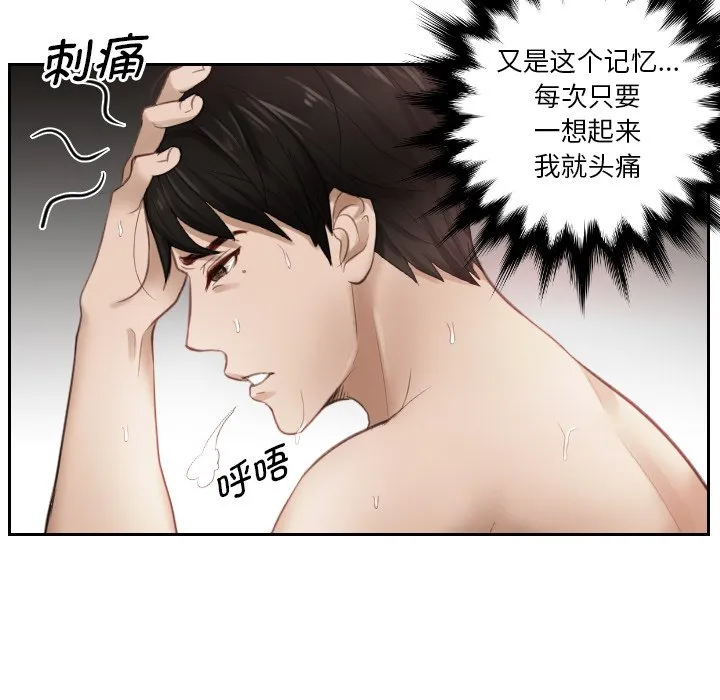 排忧大师 第1話 第 13 页