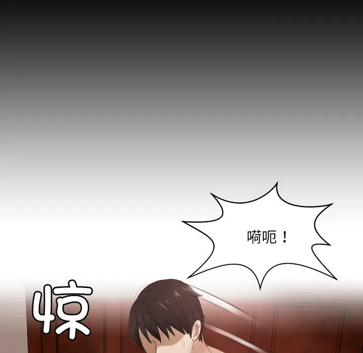 排忧大师 第1話 第 6 页