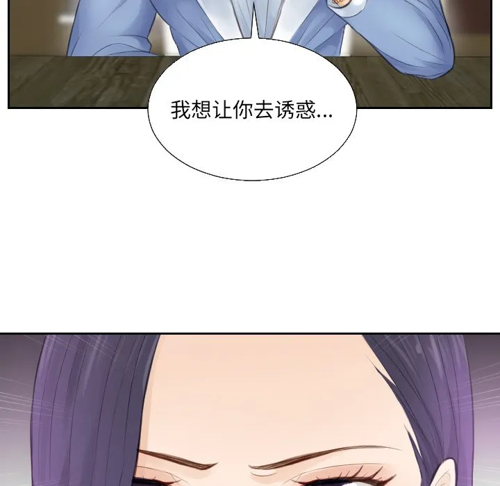 排忧大师 第1話 第 93 页